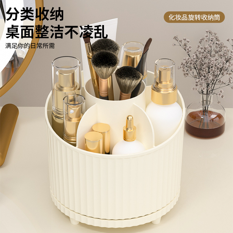 化妆品收纳盒旋转眉笔筒梳妆台化妆刷文具大容量分格桌面收纳盒