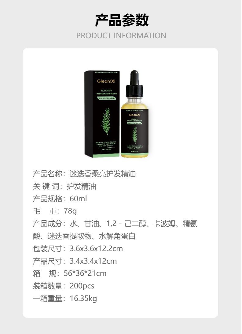 GleamXi rosemary hair care oil with herbal extracts