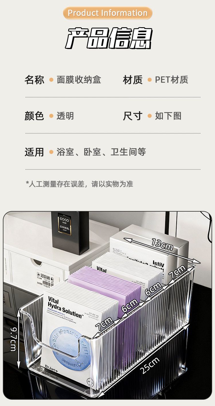 面膜收纳盒化妆品分格护肤整理置物架桌面高级感透明长方形梳妆台
