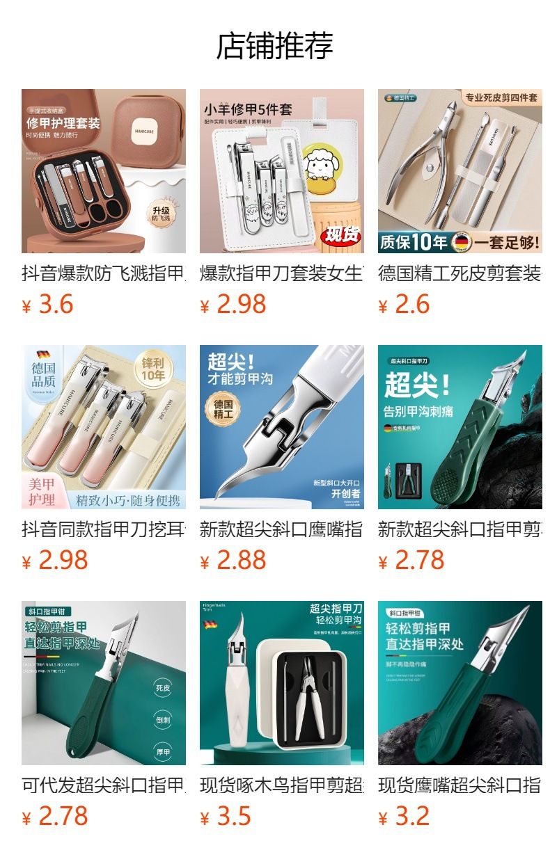 Nail clipper set, portable handheld
