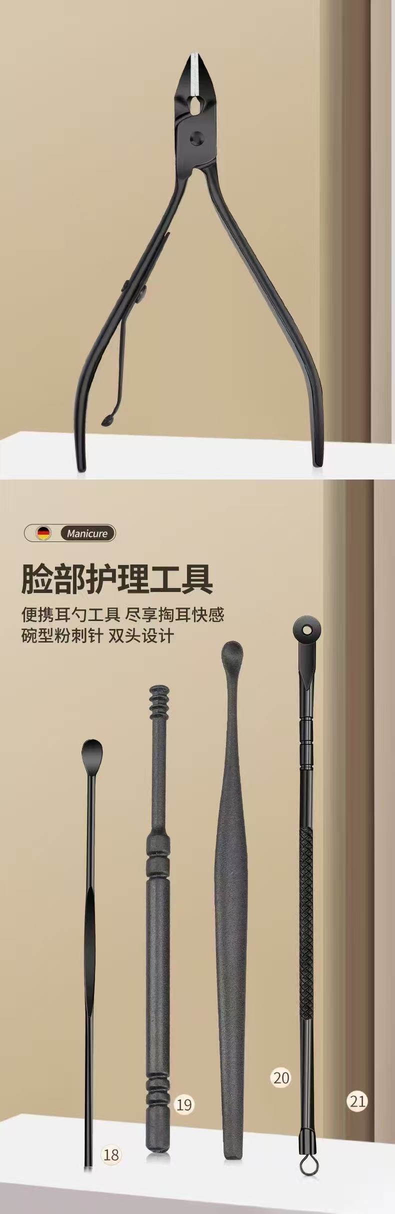 Stainless steel nail care kit, 24-piece, brown