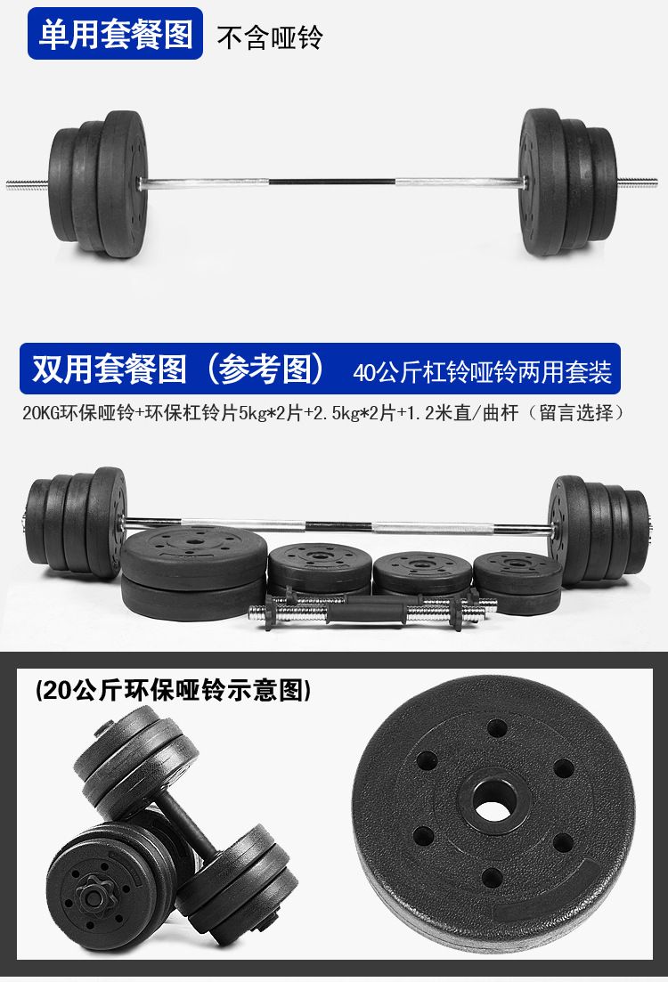Kokusuz halter seti 20-105kg kauçuk kaplı dambıl ve halter çift amaçlı kombinasyon paketi