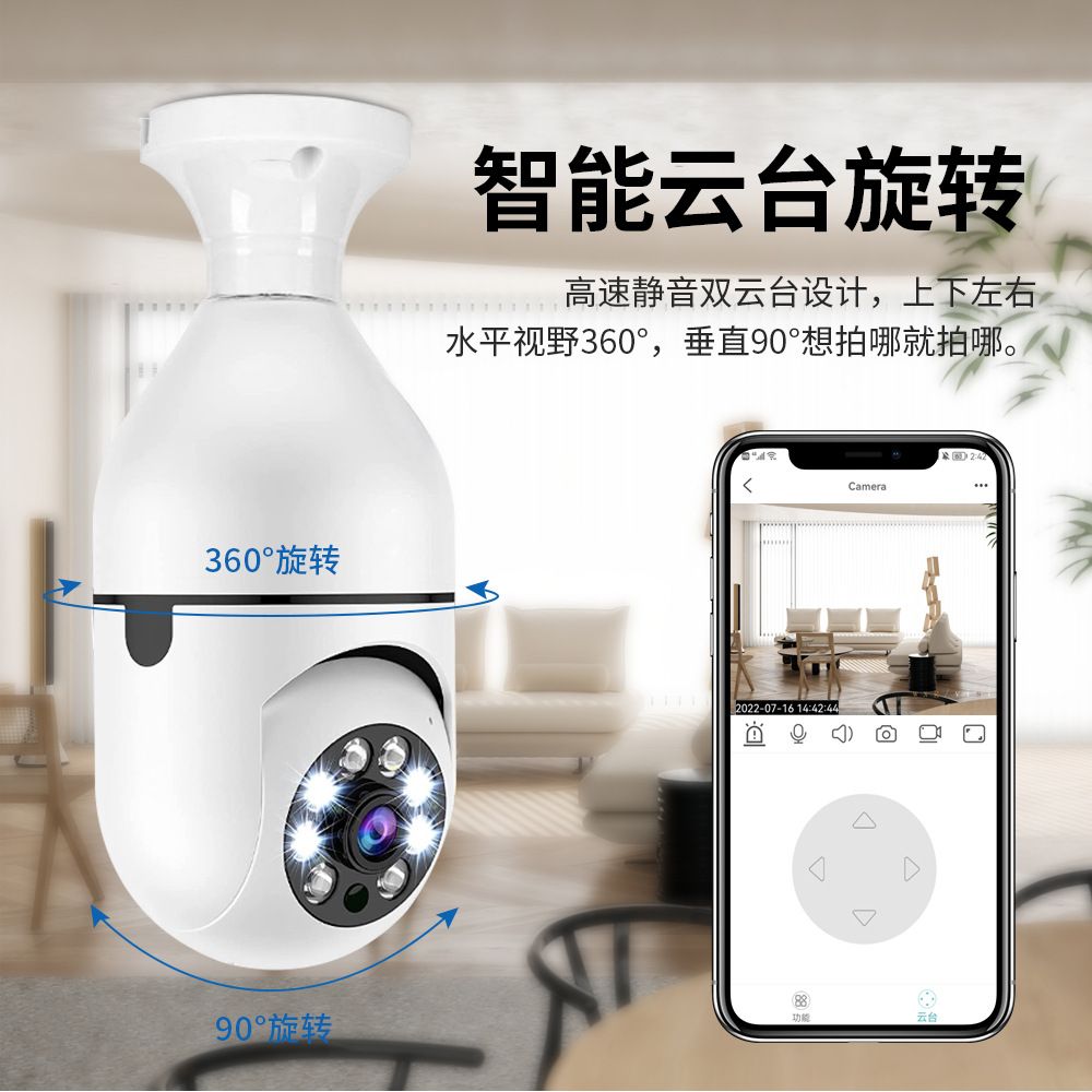Smart wireless dome camera, indoor/outdoor, waterproof, pan-tilt