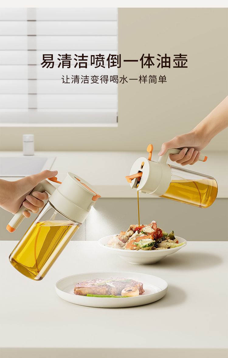 油壶喷倒两用喷油壶玻璃厨房家用带刷酱油醋喷壶油罐壶雾化喷油瓶