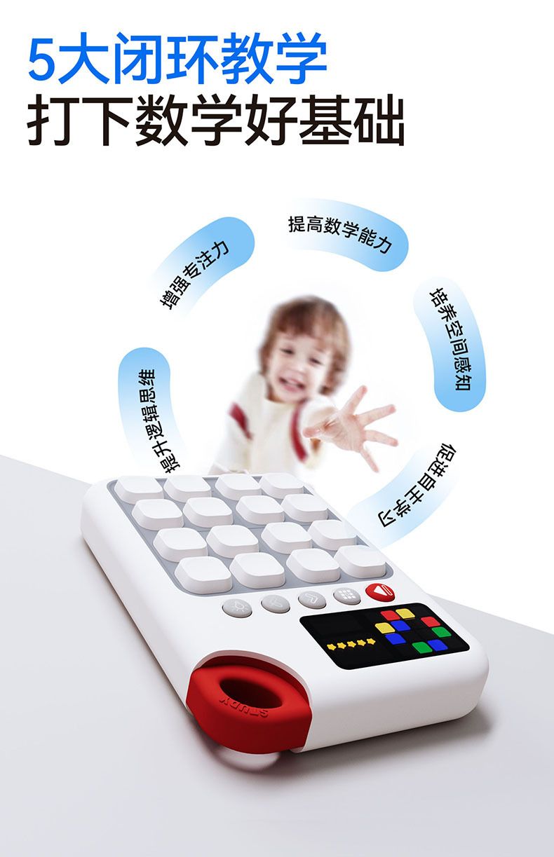 新款智能数独电子益智闯关玩具四阶数独数学思维阶段训练益智玩具