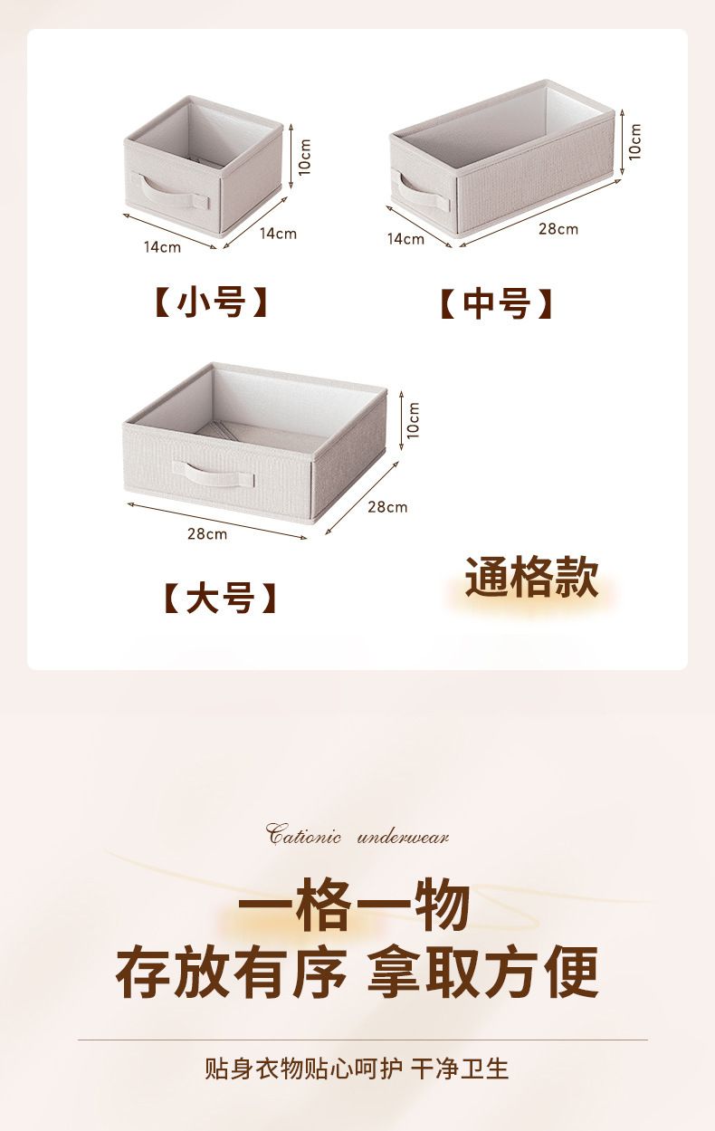 Lingerie storage box with compartments for socks and bras