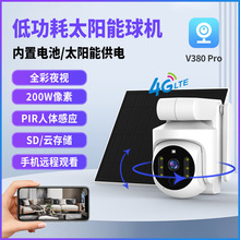 Outdoor PTZ wireless camera solar rechargeable