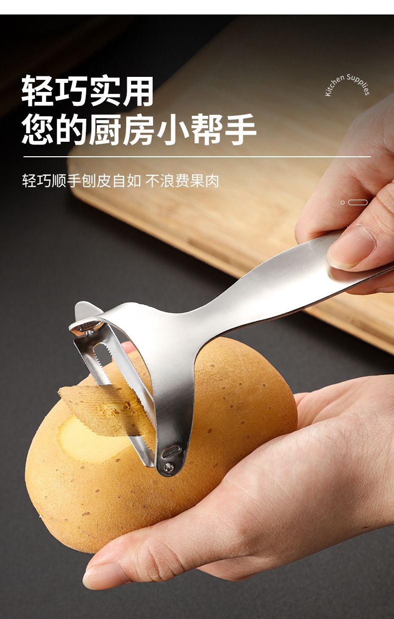 不锈钢多功能削皮刀 厨房刨皮器 水果土豆去皮刀 精工加厚款