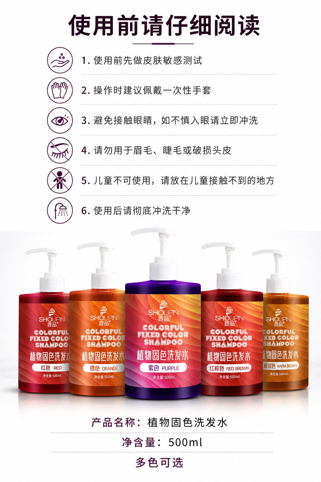 现货批发首品固色洗发水持久护色染后锁色护色专用紫灰色蓝色粉色