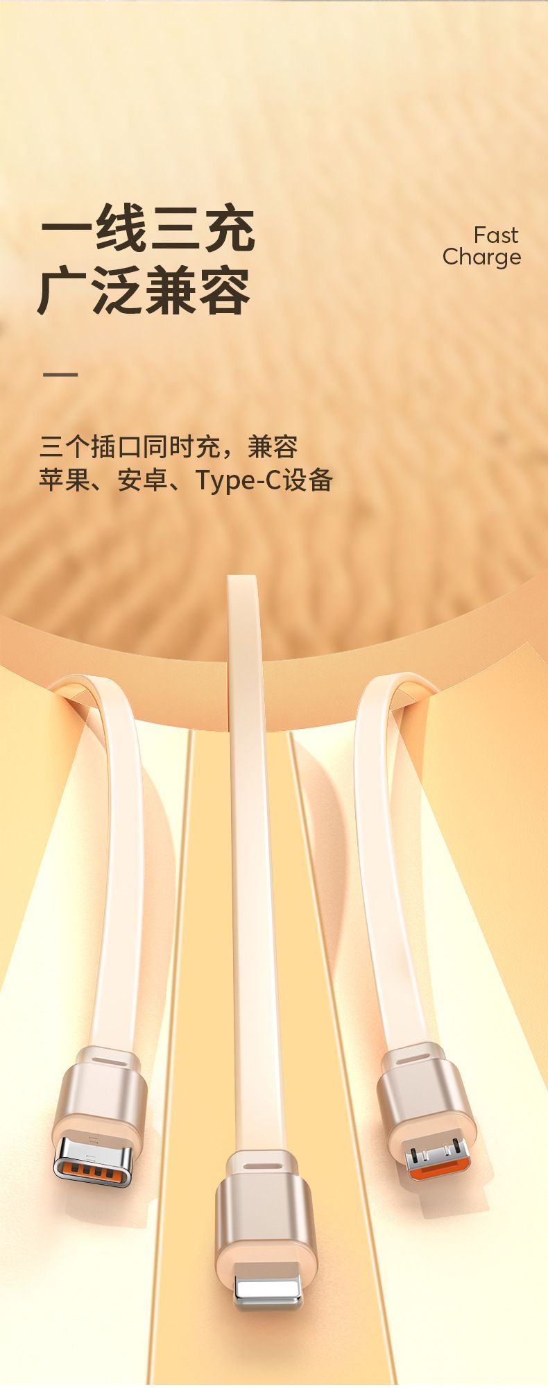 Retractable 3-in-1 Charging Cable, 100W, 6A