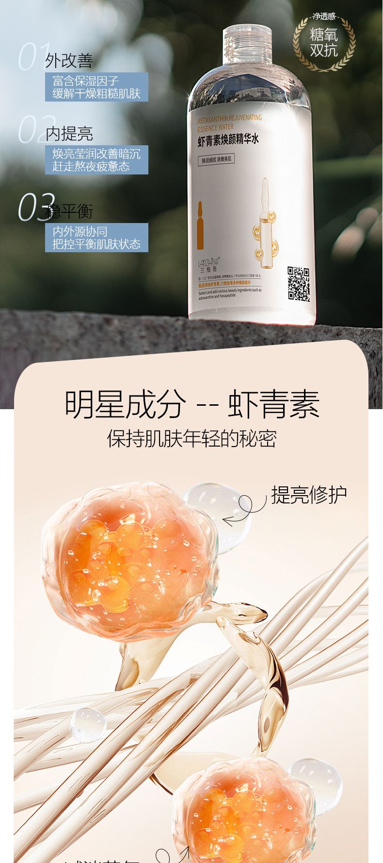 兰植雅B5玻尿酸精华液护肤品工厂批发500g维生素双抗虾青素精华水