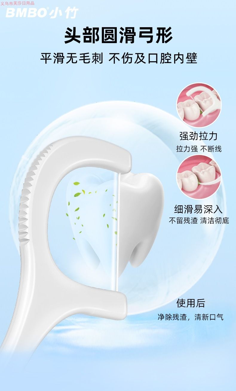 Bamboo dental floss, elastic, ultra-fine, family pack