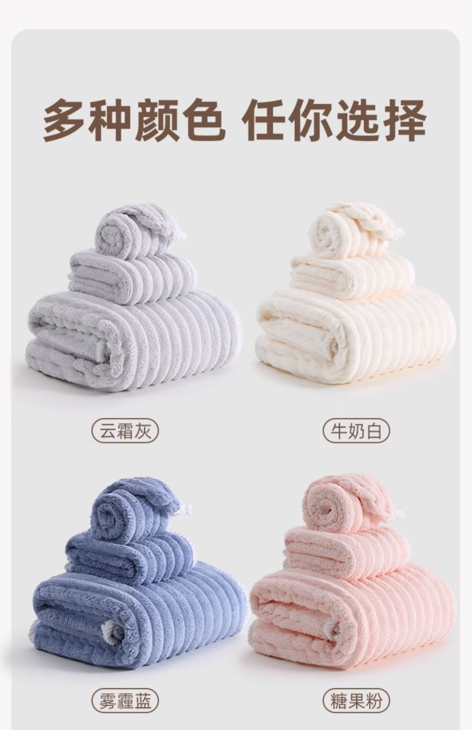 Three-piece coral velvet bath towel set