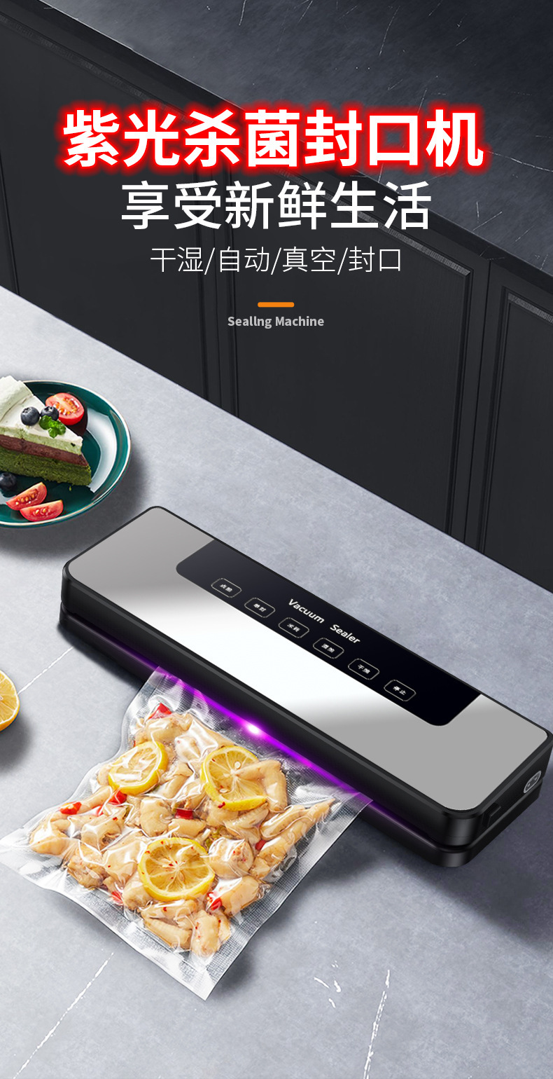 Vacuum sealing machine dry and wet universal UV sterilization