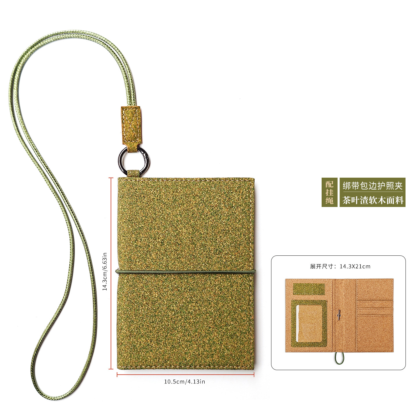 Cork passport holder, travel document case