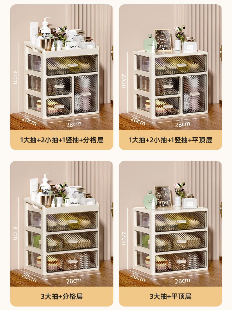 桌面抽屉式多功能化妆品收纳盒高级感梳妆台口红护肤品桌面收纳盒