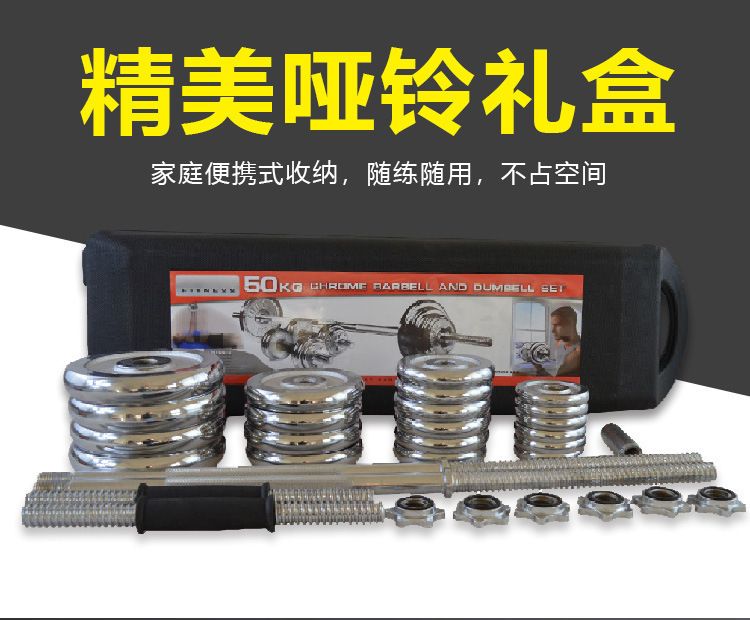 Fitness dumbbell set, electroplated paint, gift box, adjustable