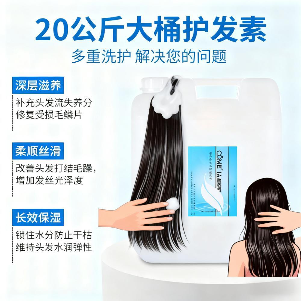 Shampoo, Conditioner, Duschgel, Handseife, 20L / 5L Nachfüllgrößen
