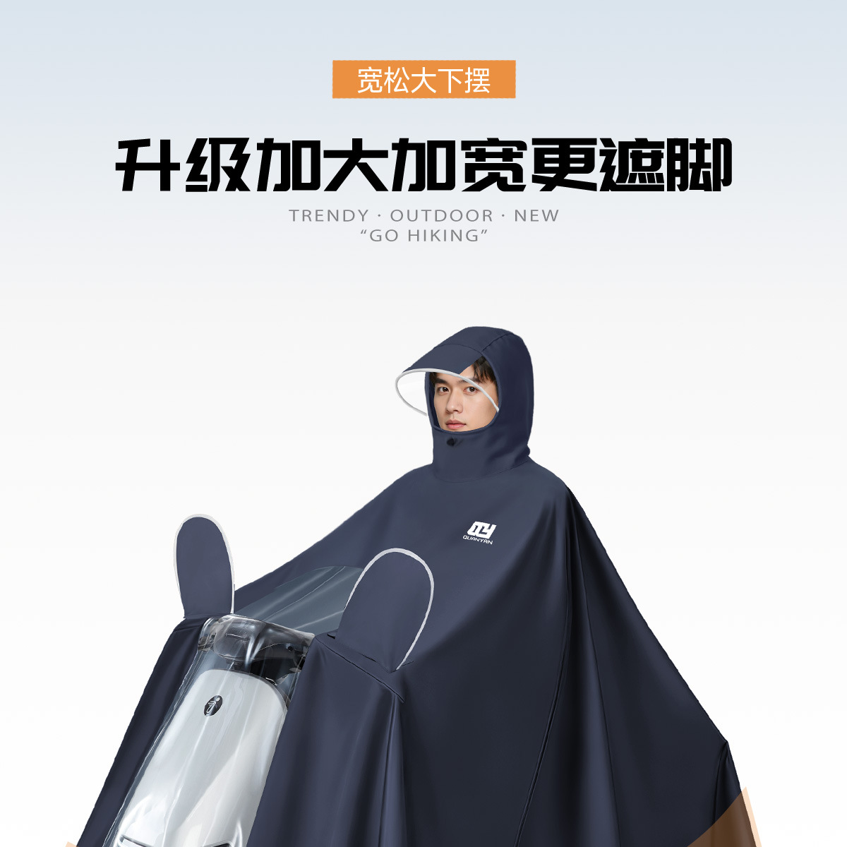E-Vehicle Raincoat Full Body Extended Heavy Rain