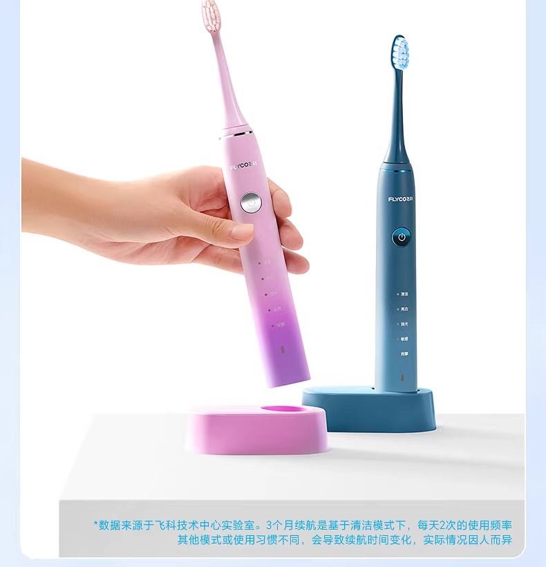 飞科正品声波电动牙刷自动智能软毛成人送男女友礼物情侣款礼品