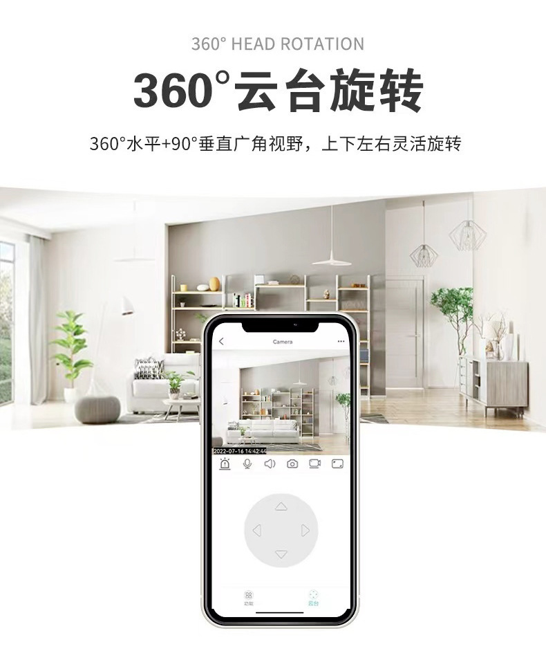 WiFi intelligente Kamera 1080P HD Fernüberwachung