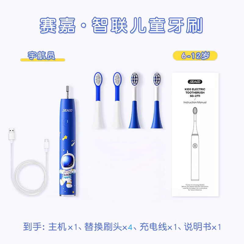 Children's electric toothbrush, sonic, waterproof, cartoon design
