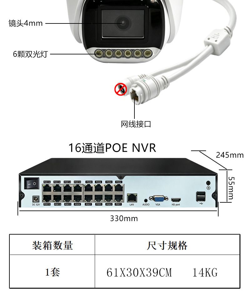 cctv16通道闭路监控系统套装poe nvr录像机8mp4K网络摄像头icsee
