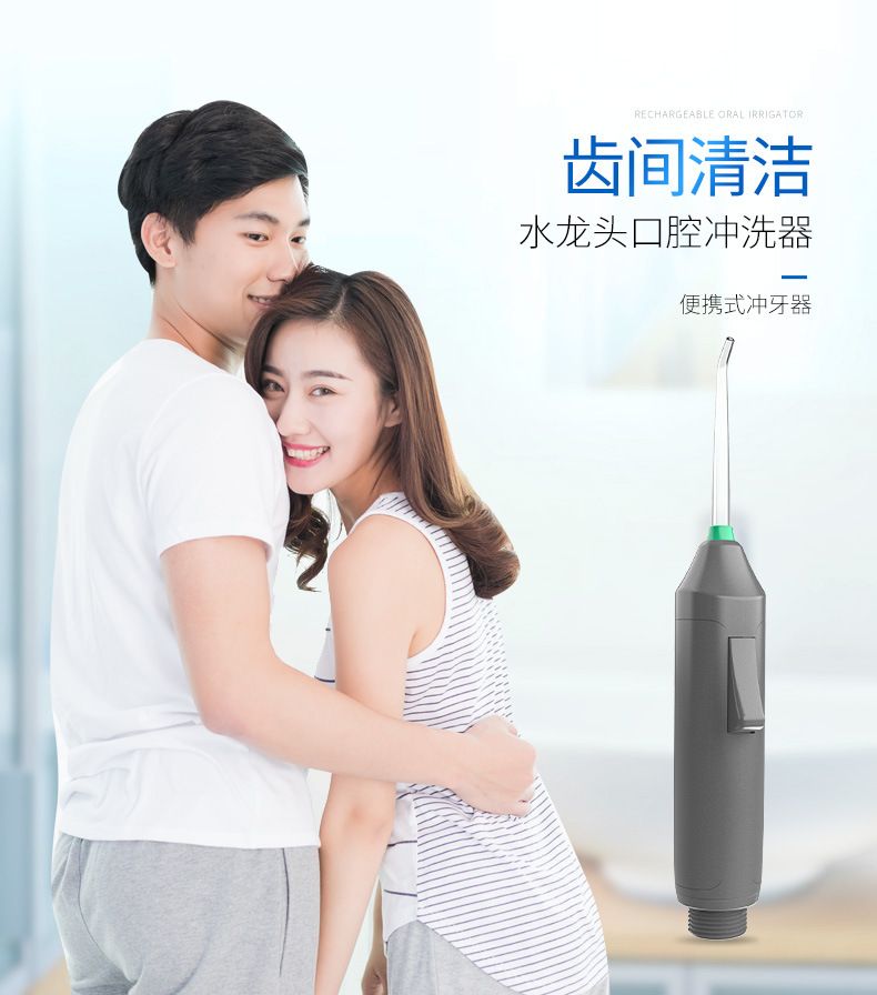 家用冲牙器水压驱动无损安装洁牙器非电池电压驱动环保便携正品