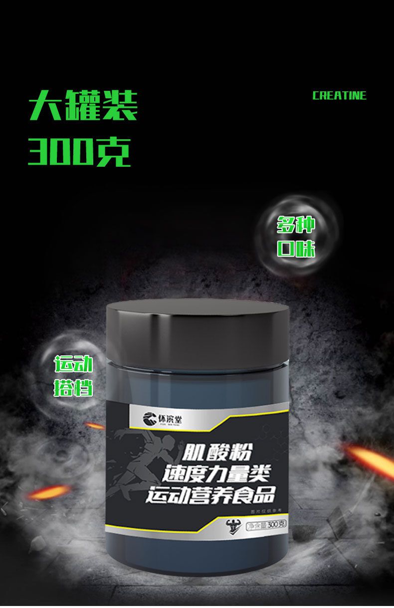 Kreatine Tozu, Yüksek Saflık, 300g
