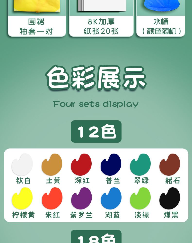 Watercolor gouache paint set, 12/24/36 colors for children