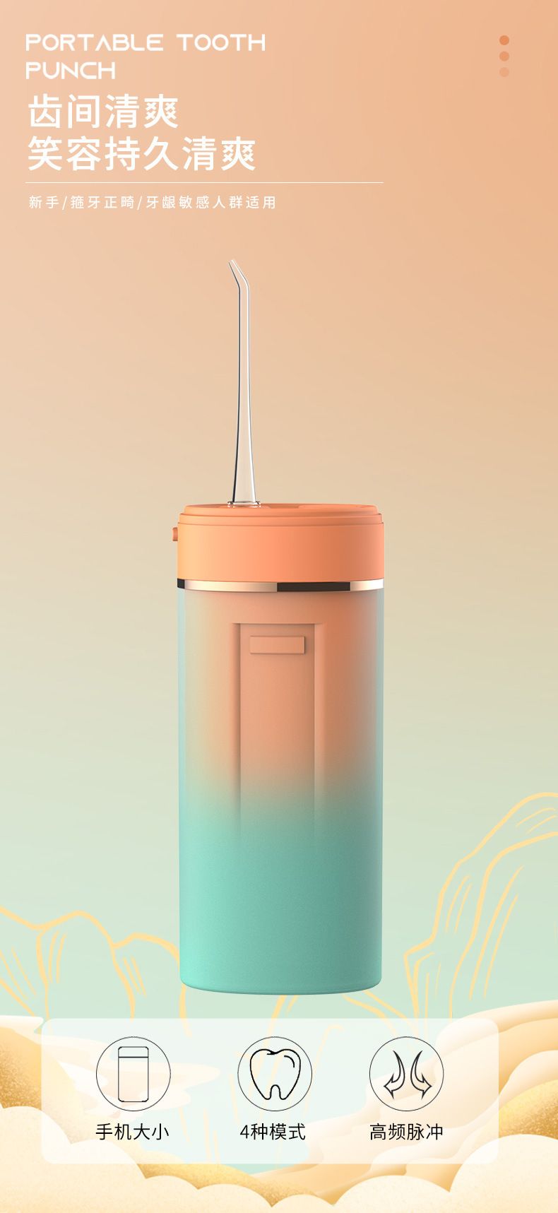 跨境电动冲牙器手持便携式洗牙器家用牙齿清洁器牙齿水牙线洁牙器
