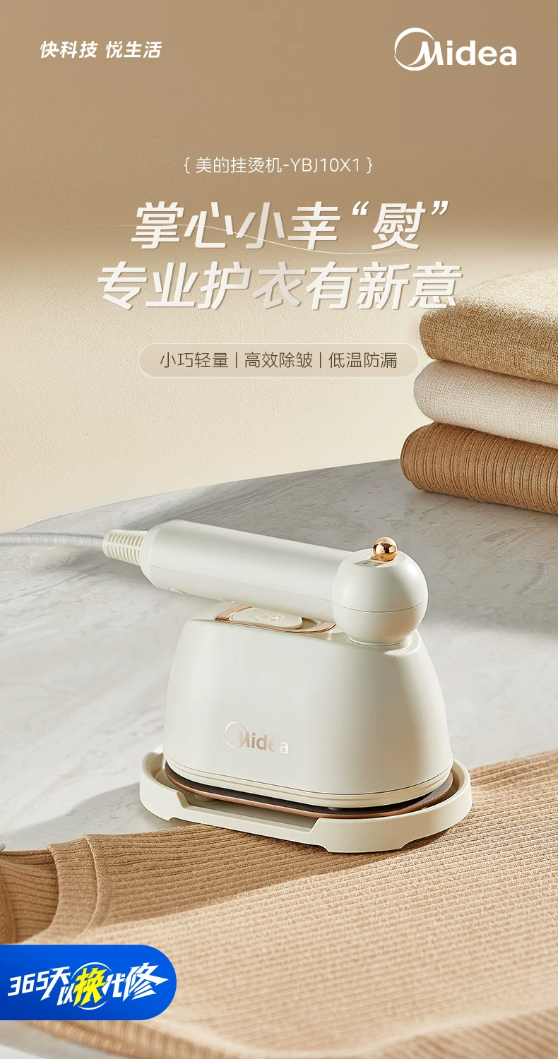 Midea portable handheld steam iron, garment steamer