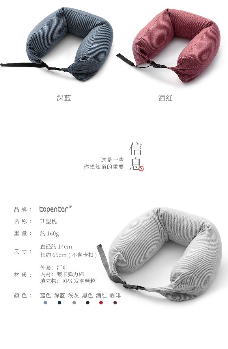 日系u型枕汗布颈枕条纹泡沫粒子枕旅行居家无印款可加logo护颈枕