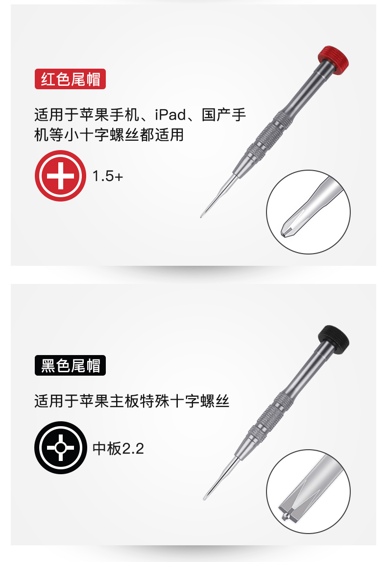 Small screwdriver set for Apple and Android phone repair