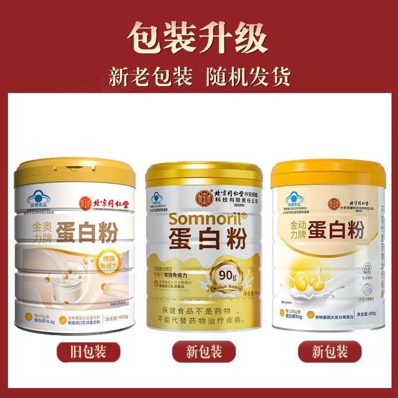 Mixed Protein Powder for Seniors