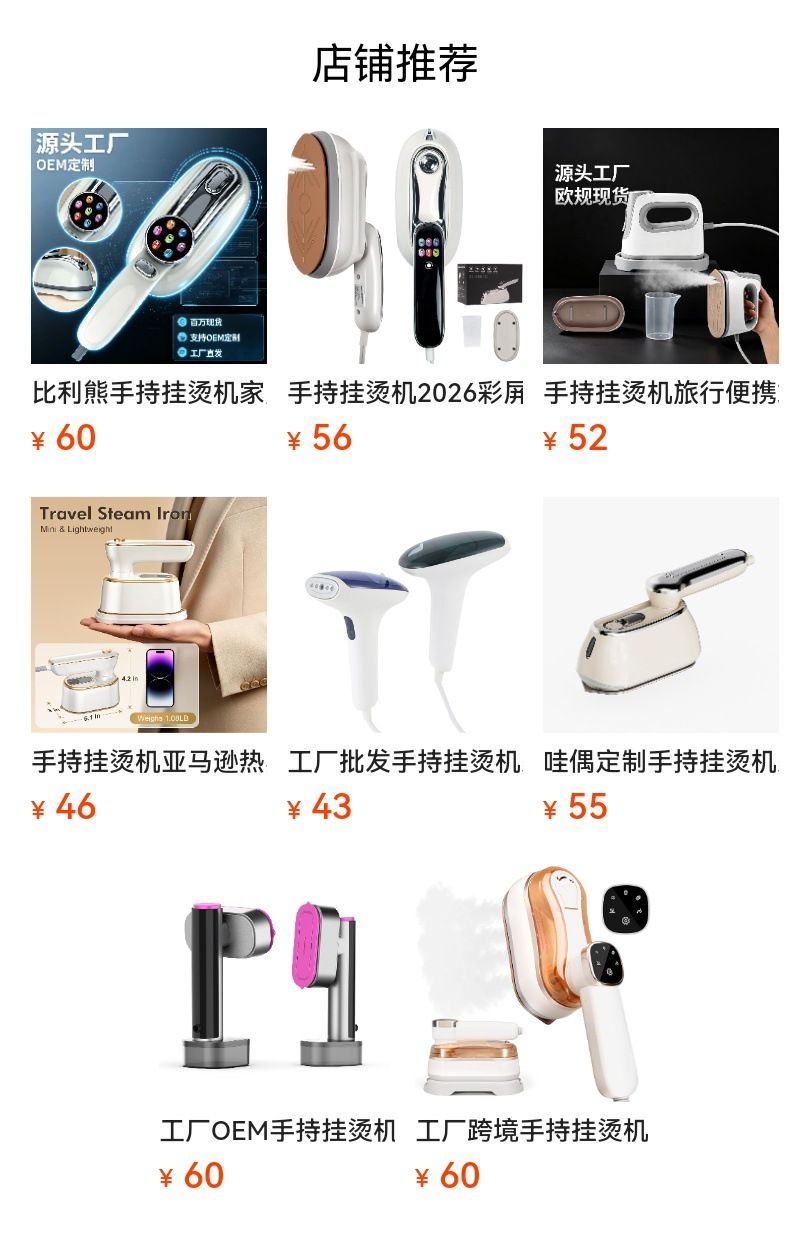 Handheld garment steamer, large tank, suction type