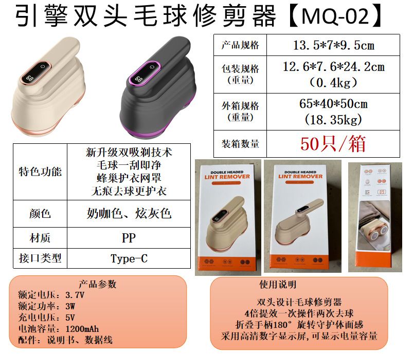 Dual-head rechargeable digital fabric shaver, USB
