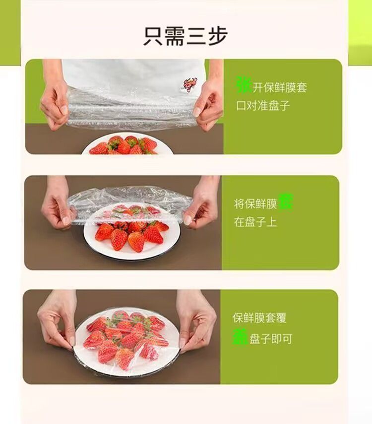 一次性保鲜膜套食品级家用悬挂抽取式保鲜膜罩冰箱剩菜食物保鲜袋