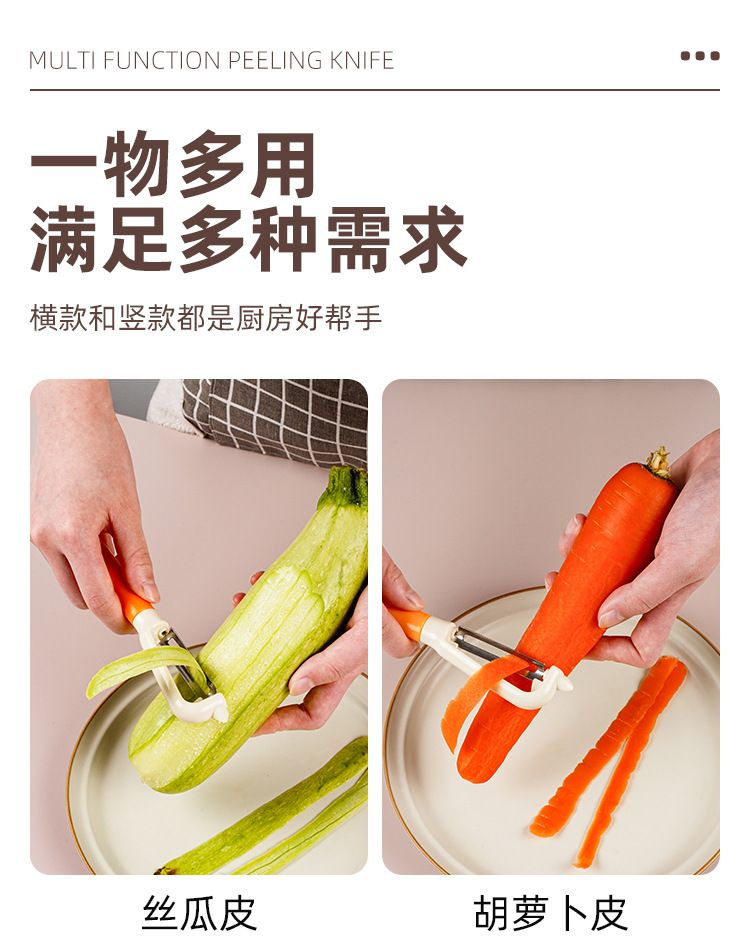 Multifunctional peeler, horizontal and vertical