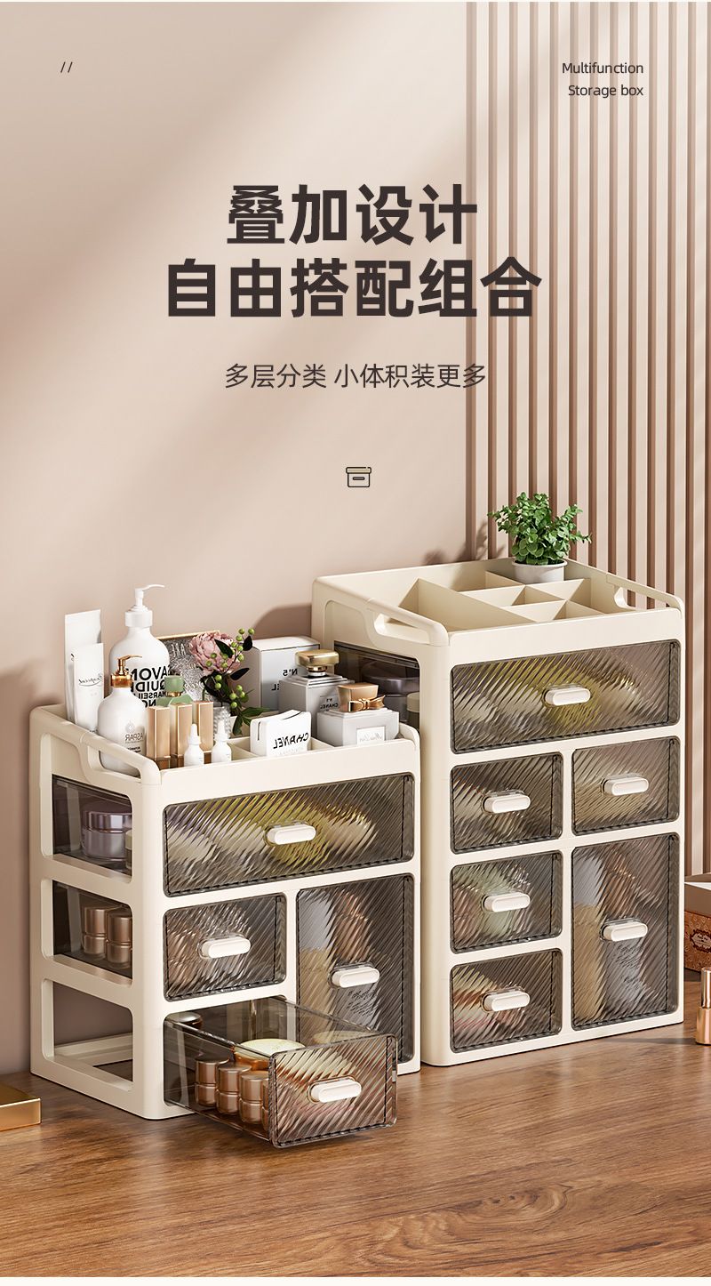桌面抽屉式多功能化妆品收纳盒高级感梳妆台口红护肤品桌面收纳盒