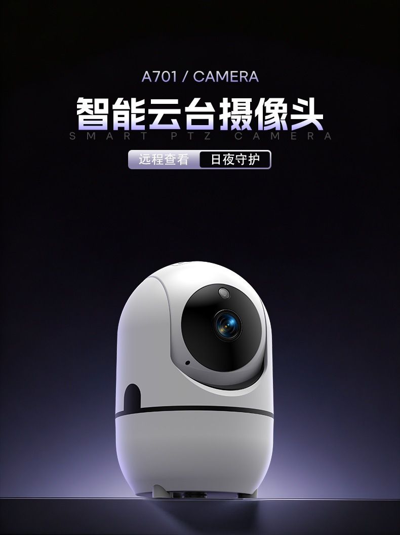 Wireless WiFi HD camera with night vision for child care and outdoor