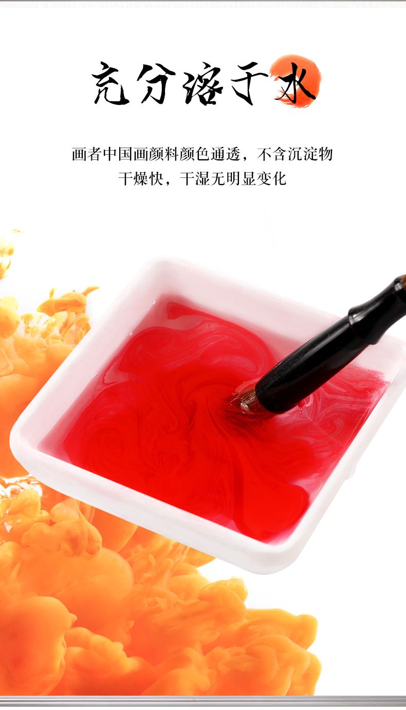 Chinesische Malfarben-Set 6-12ml, mehrfarbig