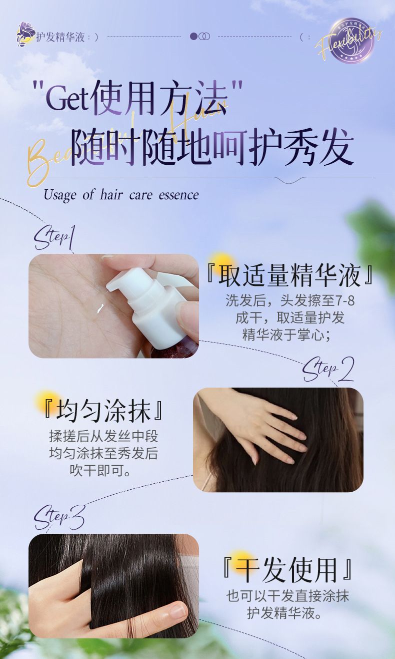 Hair care oil, damage repair, leave-in conditioner