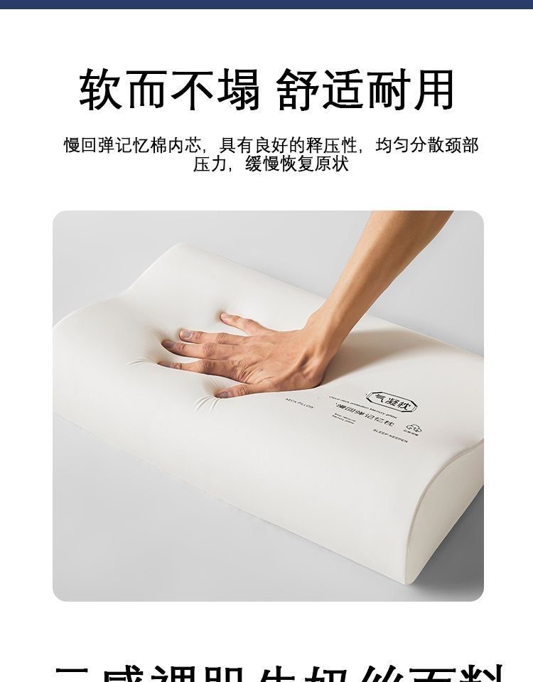 K80 memory foam pillow, zero pressure, slow rebound, cervical