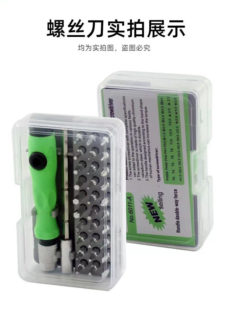 32-in-1 screwdriver set, phone and notebook repair