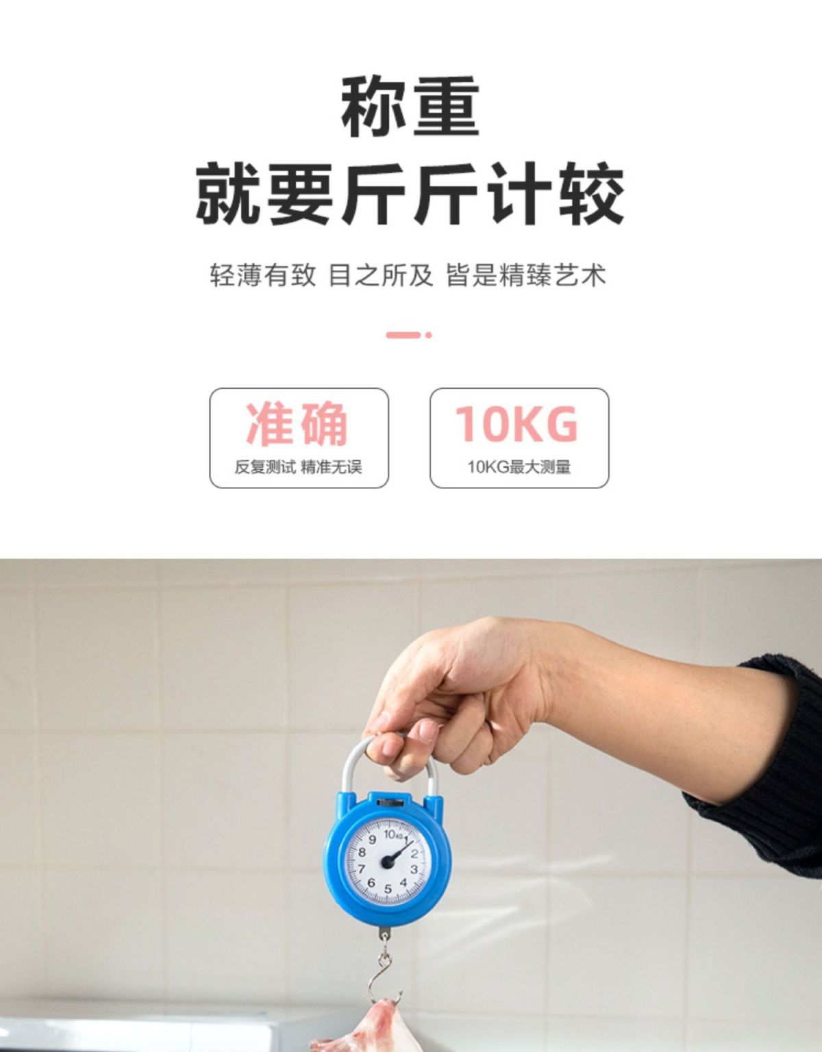 High Precision Portable Spring Scale, Pocket Size