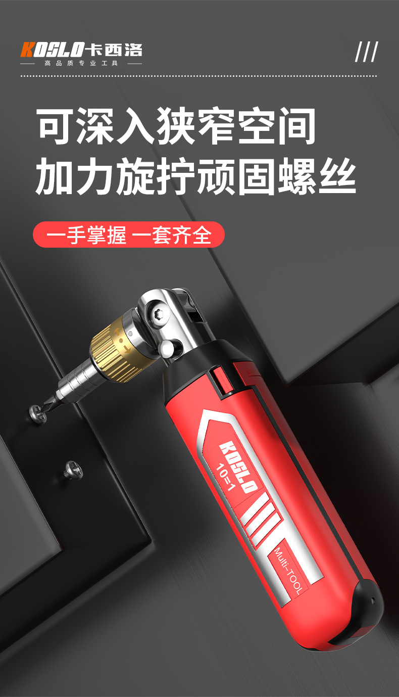 Multi-function Ratchet Screwdriver Set, Bidirectional, Chromium-Vanadium Steel