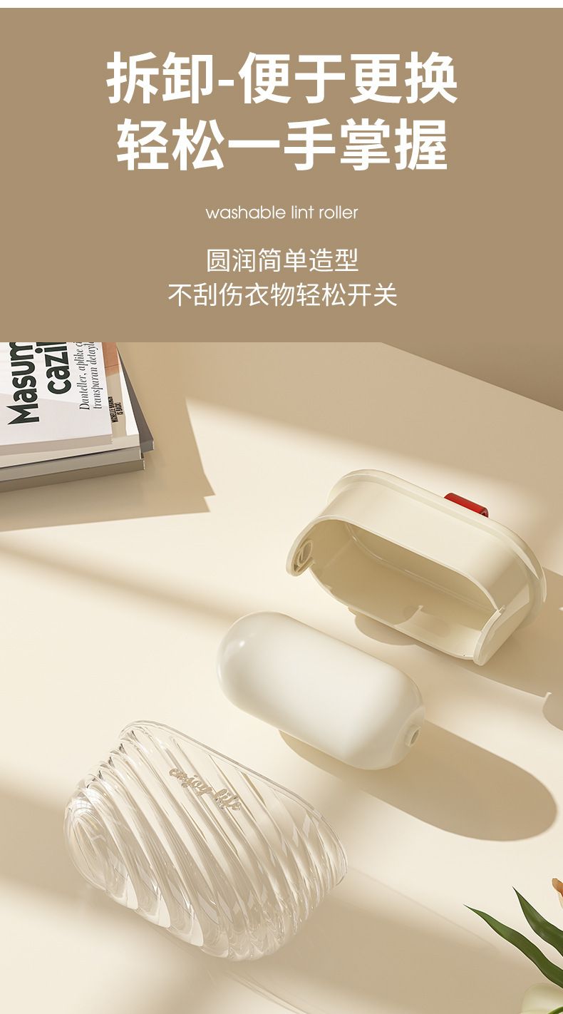 Portable washable mini lint roller