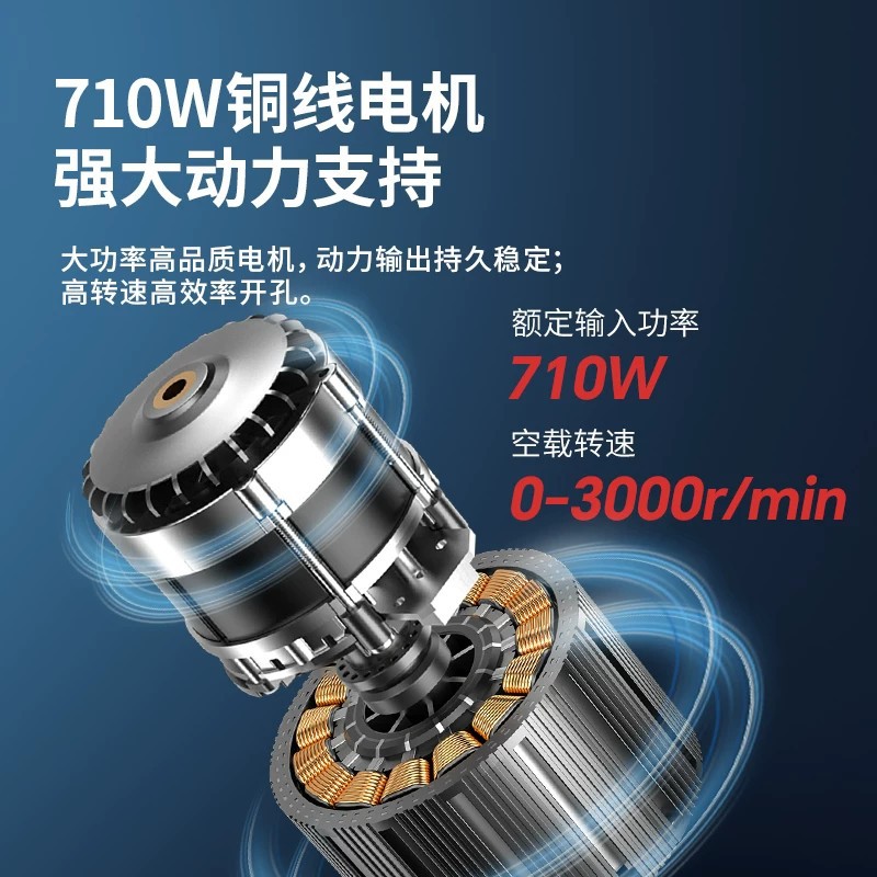 Electric drill, 710W impact drill, dual-purpose