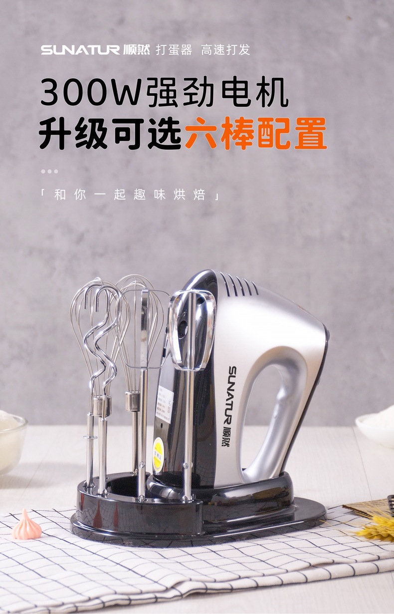 Shunran 1052 electric egg beater, 300W, cream whisk mixer